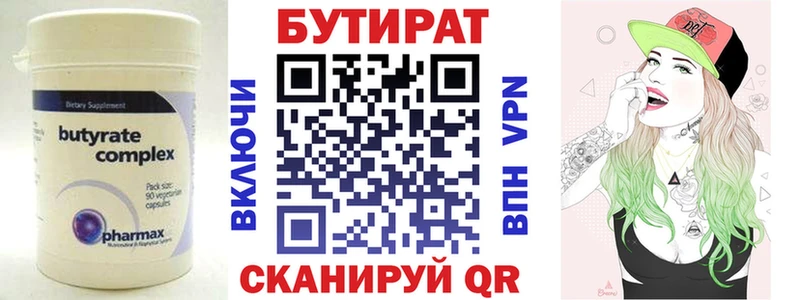купить закладку  Гдов  Бутират GHB 