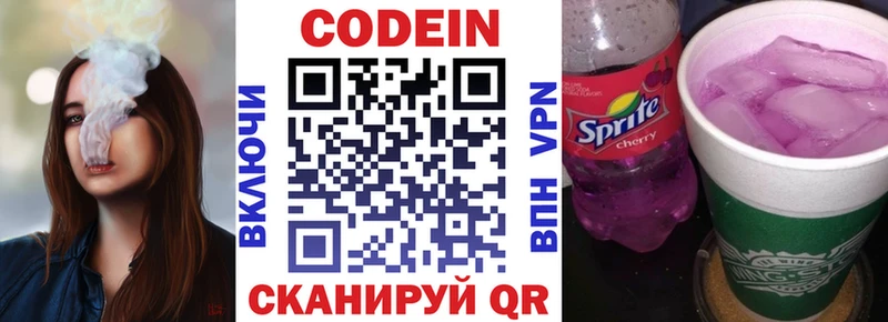 Codein напиток Lean (лин)  дарнет шоп  Гдов 