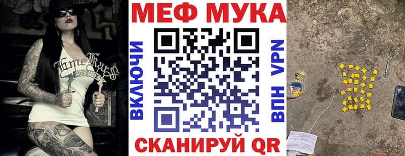 купить закладку Гдов Меф мяу мяу
